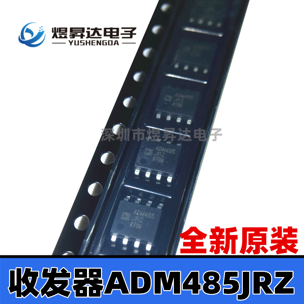 收发器芯片ADM485JRZ SOP8贴片全新原装现货 ADM485驱动IC