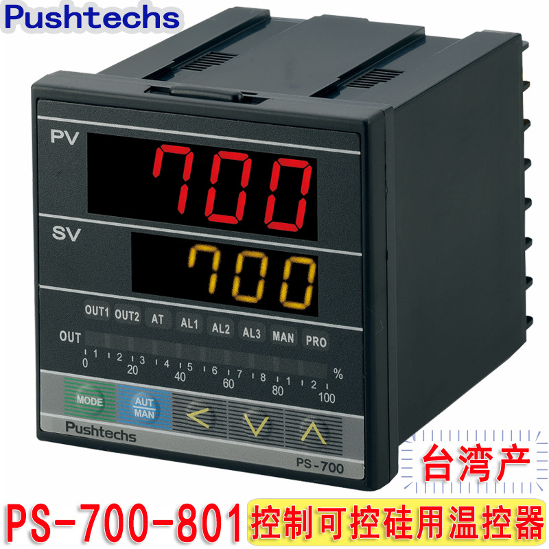 原装台湾产PS-700-801温控器 Pushtechs普旭PID温度控制调节器