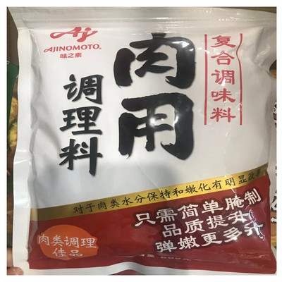 味之素肉用调理料 嫩肉粉 肉类弹嫩多汁腌料 腌制肉用调理佳品