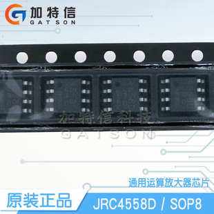 JRC4558D 4458D���bSOP8 ȫ��ԭ�b �NƬ�p·�\��Ŵ���ICоƬ