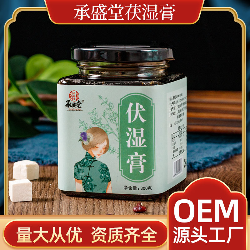 伏湿膏 红豆薏米芡实膏茯苓山药膏 人工熬制膏滋OEM加工|ms