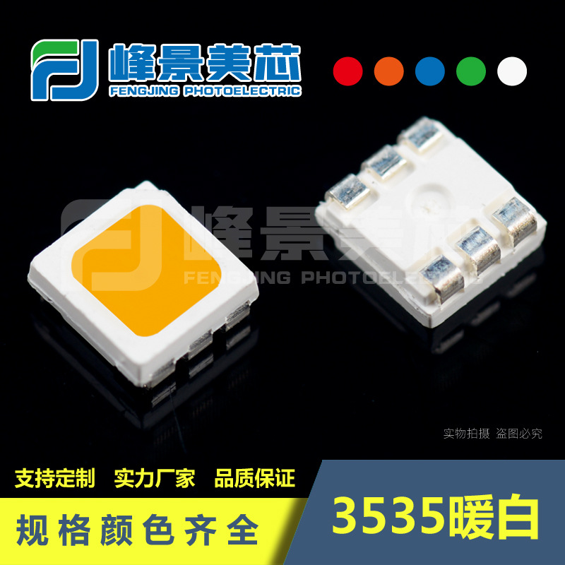 3535白光 平杯方杯1.4mm支架 LED灯珠 >90显金线 3000k4000k6000k