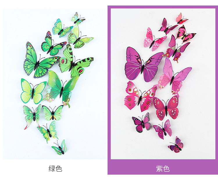 3D蝴蝶创意装饰墙贴