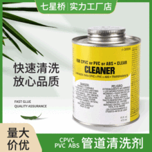 ��������ABS�ܵ���ϴ�� Ӳ�ʹܲĳ�������� CPVC/PVC��ˮ��ϴ��