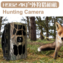 4K全高清Hunting Camera极速0.2S户外防水监控相机防盗摄像头H982