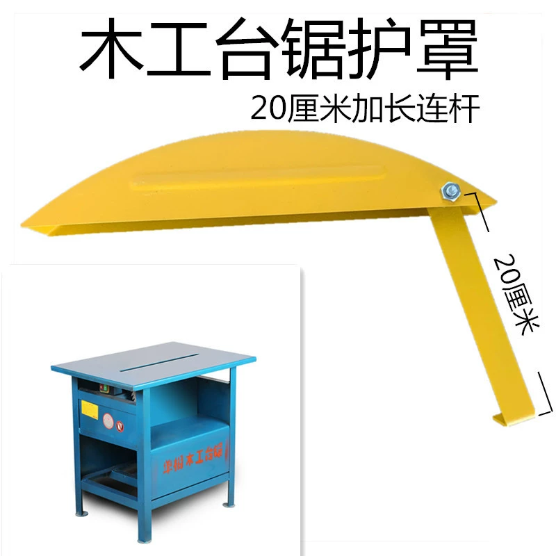 Защитная Крышка для настольной пилы Деревообрабатывающая циркулярная пила Защитная Крышка для раздвижного стола Наружная Крышка для электрической пилы Защитная крышка Простая Пылезащитная крышка