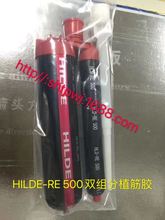 HILDE-RE500˫ֲ 500ML ֱӪ