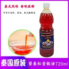 蔡秦松牌香椒油720ml 辣椒油泰式辣红油烹饪料理调味油调味料批发