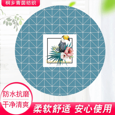 【圆桌布】现代简约ins网红小圆桌布清新家用防水防油圆形餐桌布|ms