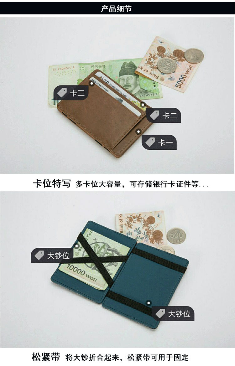 Simple fashion pickup bag new elastic band Korean card holder magic wallet wholesalepicture1