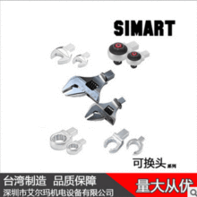 扭力扳手梅花头 9X12梅花扳手头 14X18梅花交换头  SIMART