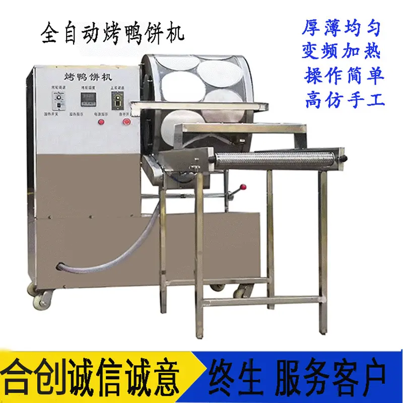 烤鸭饼机煎饼机商用春卷皮机蛋皮小卷饼单饼双饼产机械智能控温