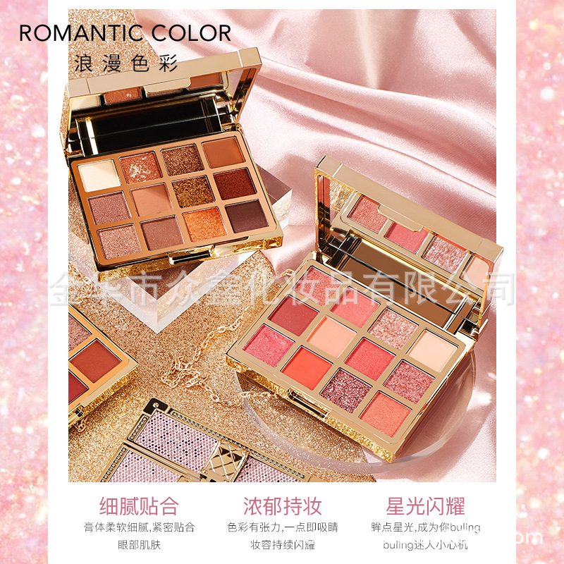 浪漫色彩星光璀璨链条眼影盒