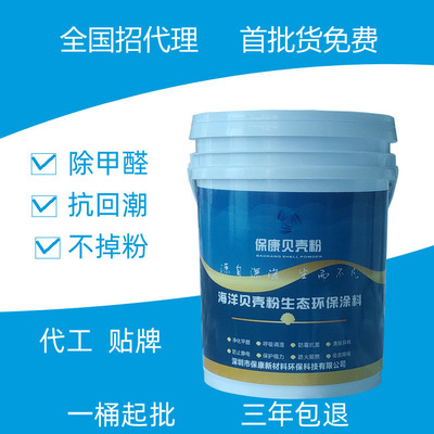 HealthCare white Interior wall Inorganic coating Class A Fireproof Scrubbing 21 Color 20 kg . agent
