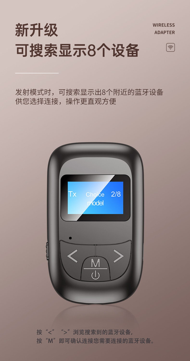 03-2-显示多个蓝牙.jpg