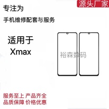 适用于X10MAX盖板 x10max手机玻璃镜面手写外屏