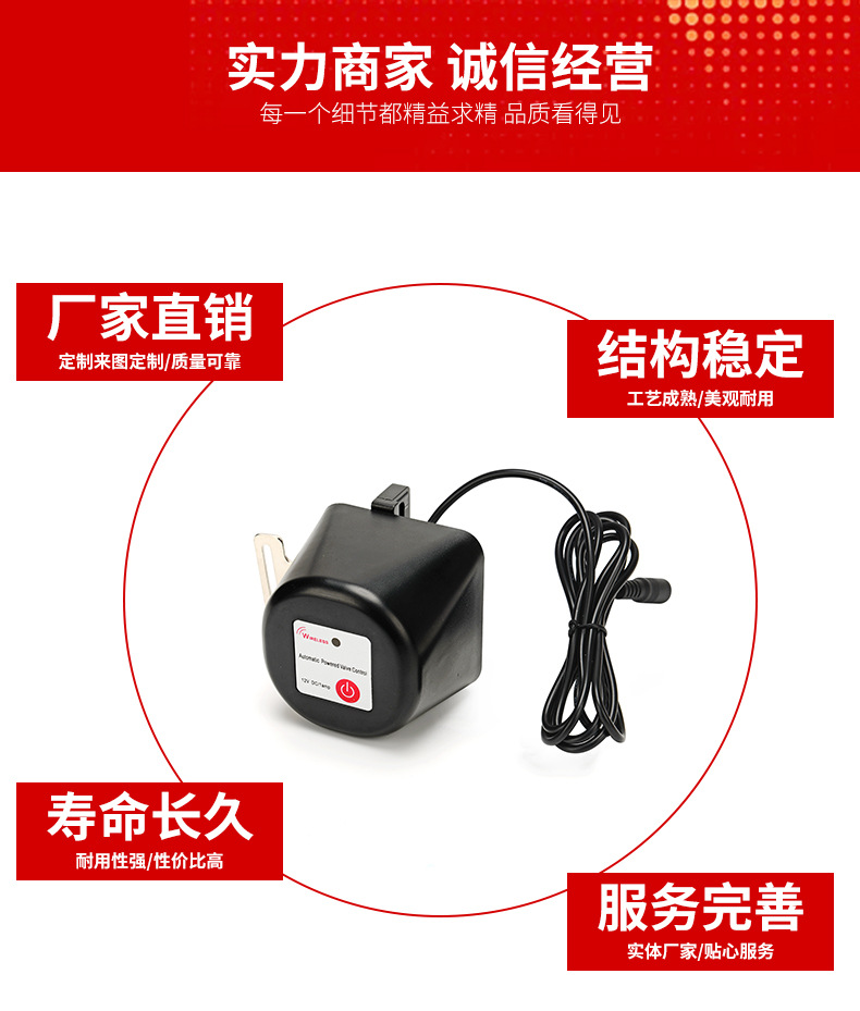 315Ｍ/433M无线阀门控制器生产批发   量大优惠