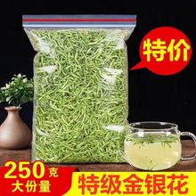 新货上市金银花清香花草茶叶搭配菊花茶枸杞叶泡水