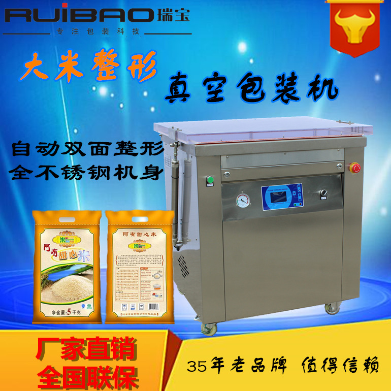 双面整形真空包装机全自动翻盖大米真空包装机谷物粮食整形真空机