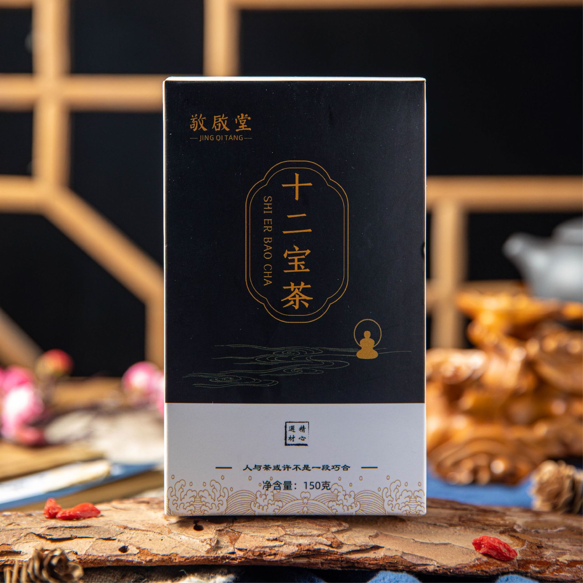 敬啟堂十二宝茶 源头工厂袋泡茶五宝茶养生茶代用茶代发定 制OE M