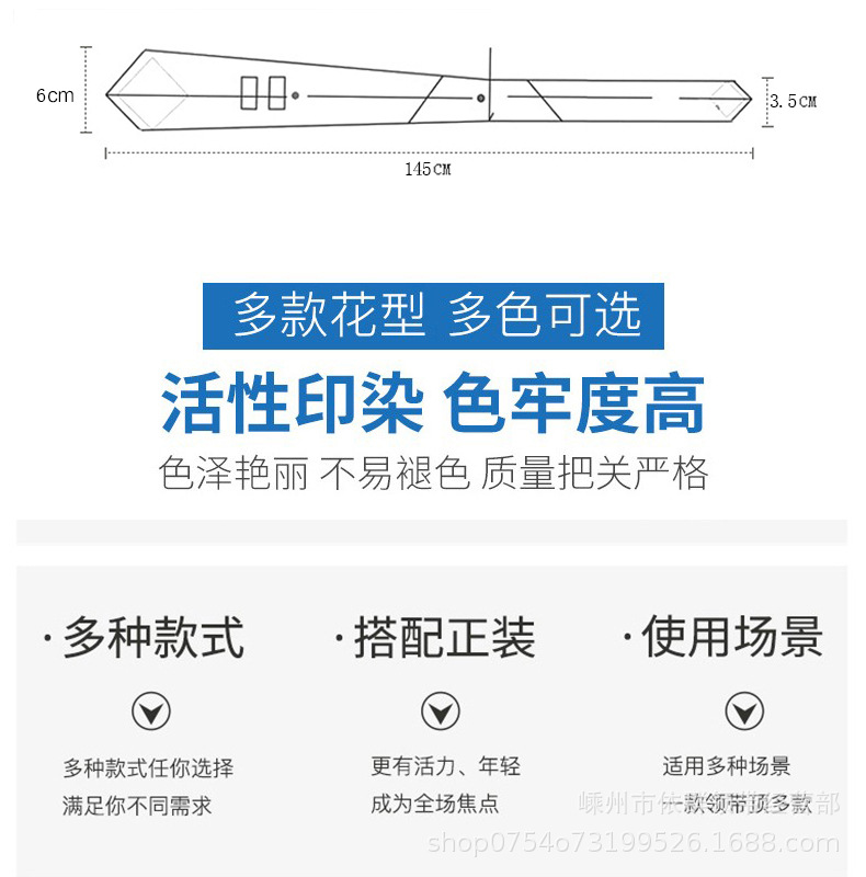 棉布印花领带MB2020103