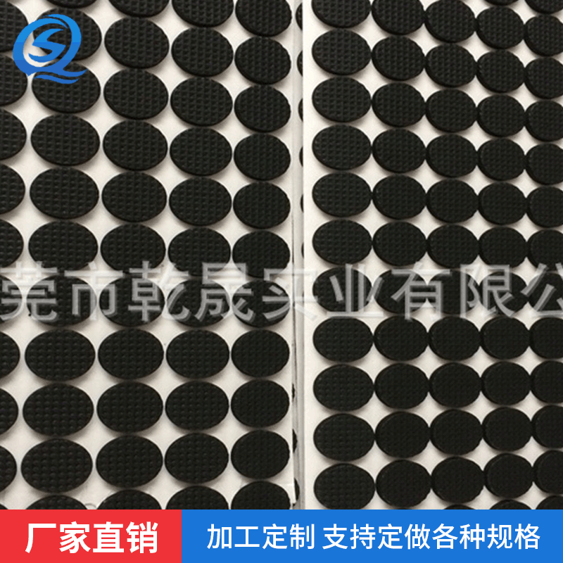 自粘SBR垫片网格橡胶缓冲EVA脚垫 椅子家具防滑垫片防刮花eva垫片