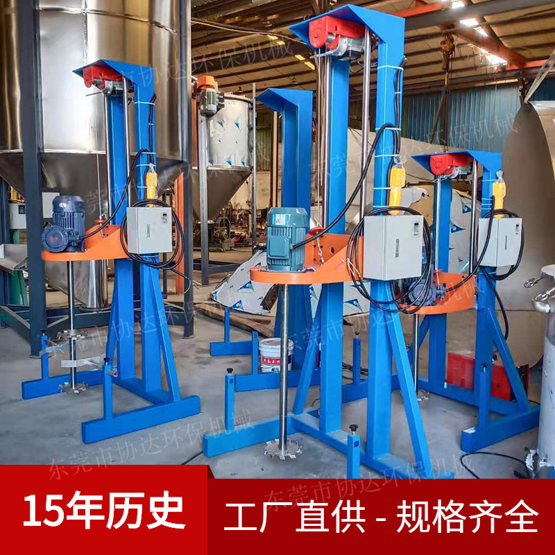 专业供应油漆搅拌机 化工搅拌机 胶水搅拌机