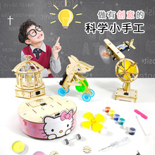 科技制作小發明兒童小學生科學實驗手工制作diy材料自制教具玩具