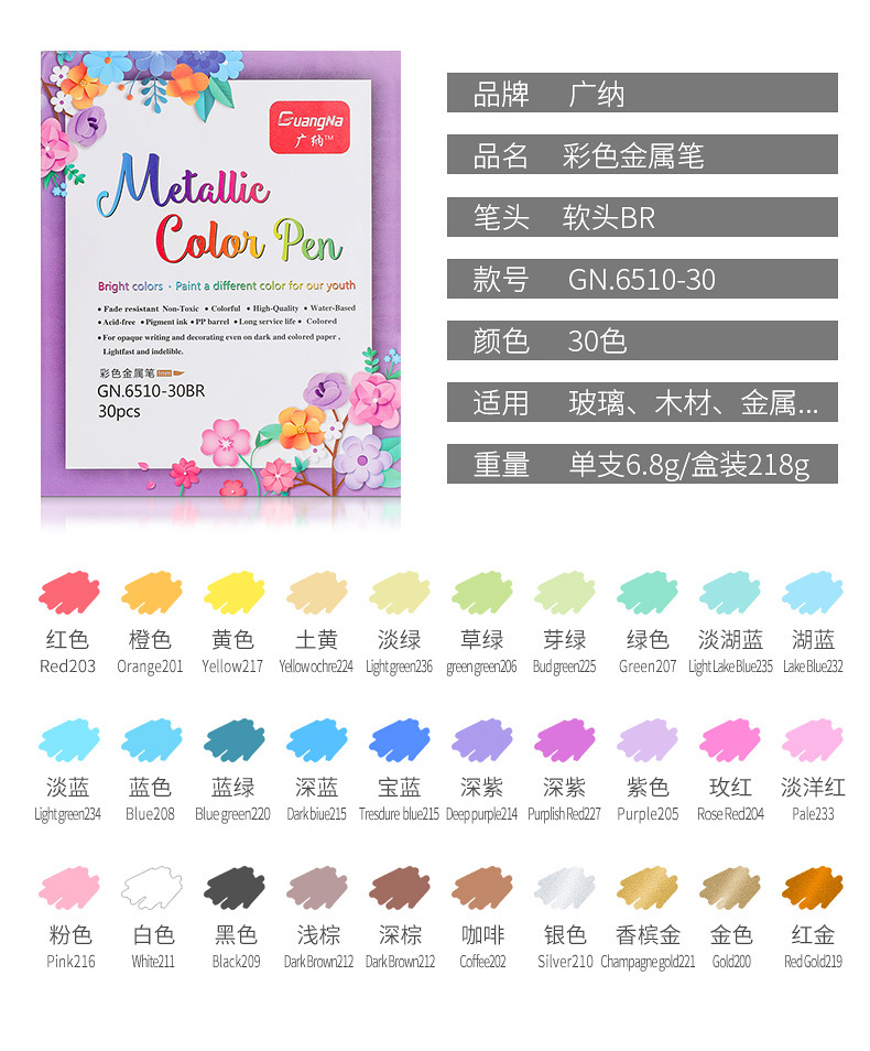 6510金属笔9合款-1_10