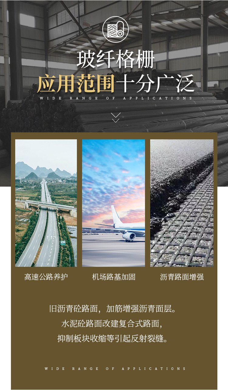 玻纤格栅_04.jpg