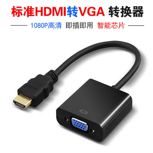 HDMI to VGA with audio power supply conversion cable HD cable HDMI to VGA adapter cable connector conversion cable