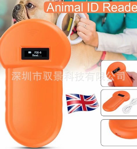 犬芯片扫码器，动物耳标读卡器，口袋低频扫码器
