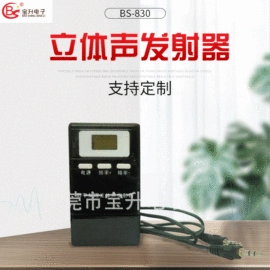 耳机;收音、录音机;FM发射器