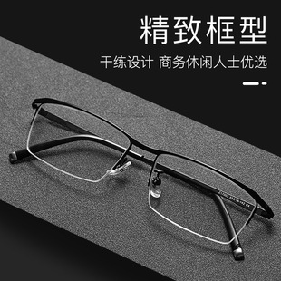 混批T062505超轻半框眼镜框男士商务合金近视眼镜复古金属眼镜架详情15