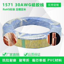 UL1571 30AWG ��a�~���z늾� ����������Ӿ� PVC��Ӿ� �ɶ���