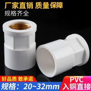 PVC���~ ֱ�� �oˮ�� ׃�����������^�~���ݼy20/25/32/4��6��1��