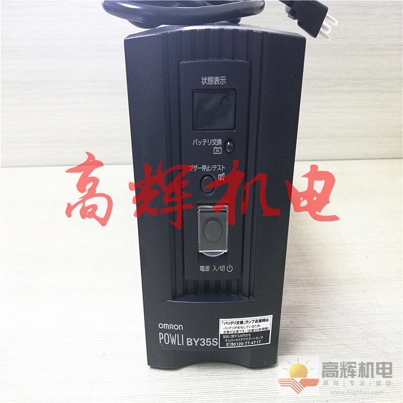 BX50FW不间断电源 UPS 不停电装置日本欧姆龙OMRON