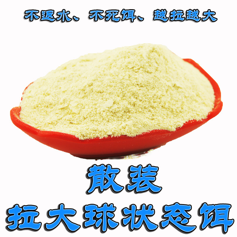 沐晨散装拉大球饵球状态粉拉丝粉拉的大黑坑竞技鲫鱼鲤鱼饵料