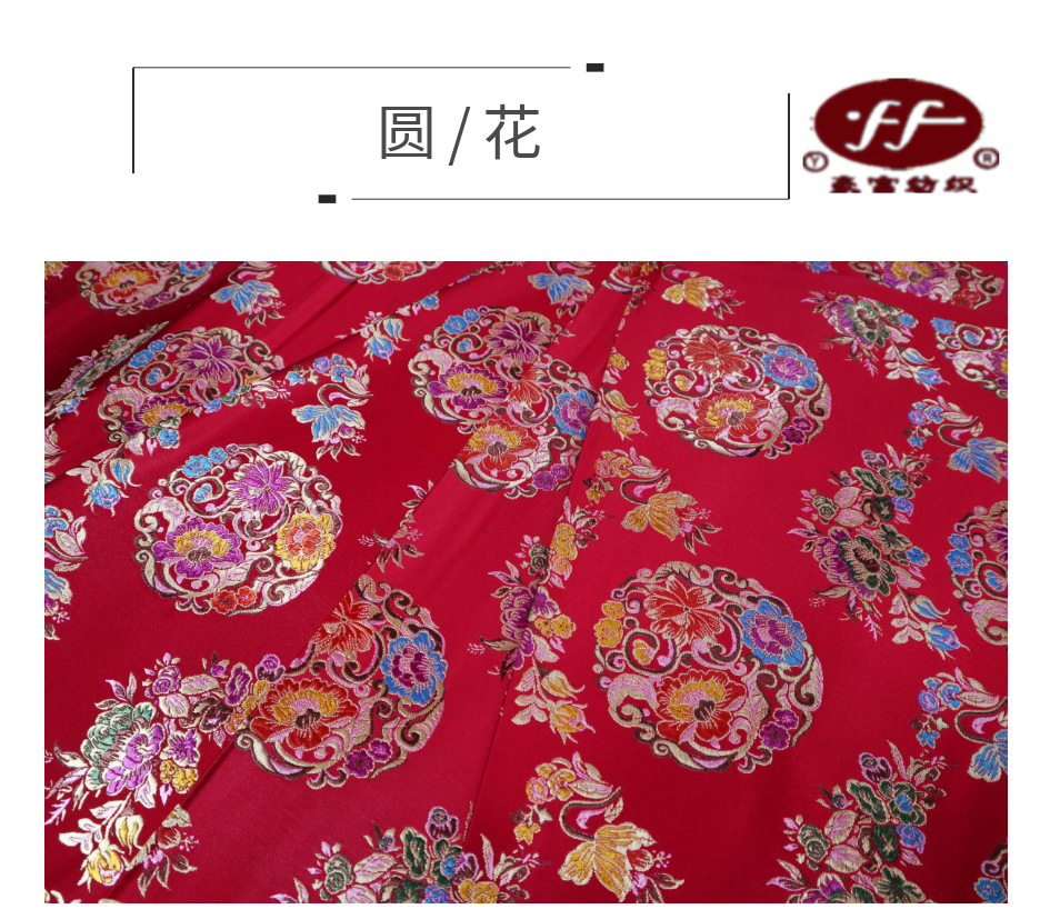 织锦缎布料 仿云锦 繁花似锦 圆花 旗袍服装面料手工diy豪富纺织-阿里巴巴