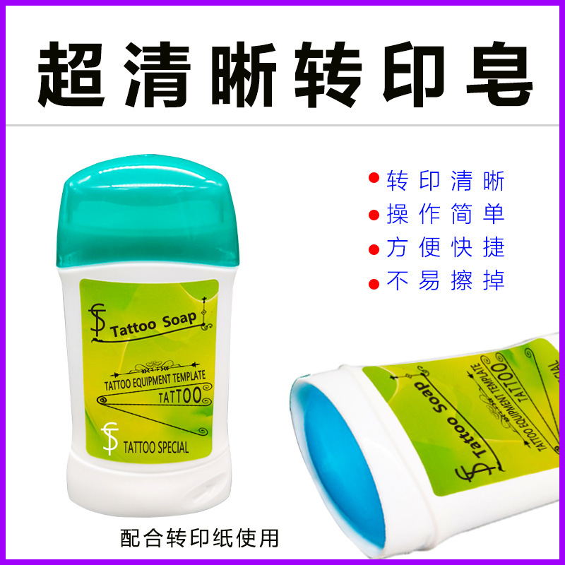 tattoo Transfer soap Transfer Gel Transfer cream clear Erase Thugs Transfers Rubbing