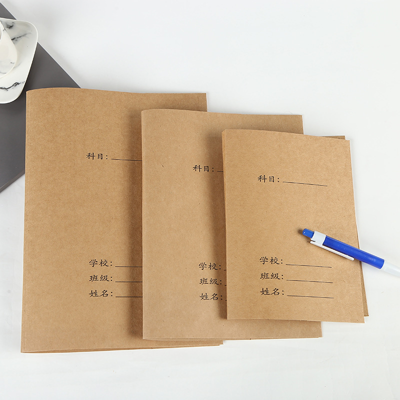 小學生包書皮紙自粘ins文藝小清新複古牛皮紙套書皮包裝紙書套