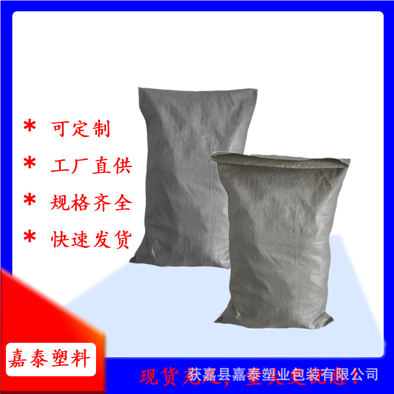 批发PP编织袋灰色 细丝高密度印LOGO快递打包袋 订做打包收纳袋