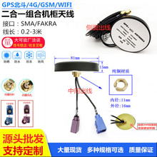 GPS����LTE�M���쾀����һ܇�d������λGSMGPRS GSM2G3G4G FAKRA