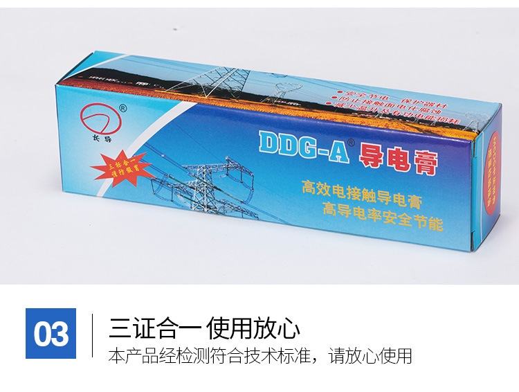 导电膏 小支装 (16).jpg