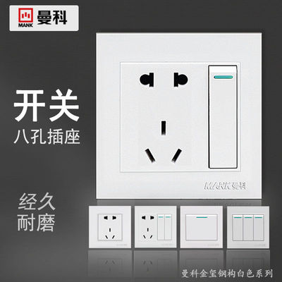 Manco switch socket A6 233 socket switch