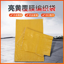 源头厂家 pp塑料蛇皮袋快递物流打包袋防水可定制 黄色覆膜编织袋