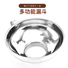 Stainless Steel Wide Mouth Funnel Salad Sauce Large Diameter Funnel Thickened Jam Funnel Household Oil Leak Wine Leak 