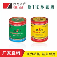 DYһ1֬ ABepoxy resin޲ʯĺϰֵ