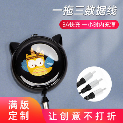 一拖三数据线三合一usb充电线快充线苹果安卓华为伸缩数据线定制|ms