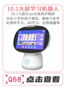 儿童早教机器人